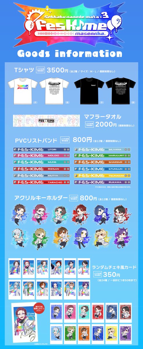 🌙2023/08/13 日比谷公園大音楽堂🌙 『せっかくなので またまたまた