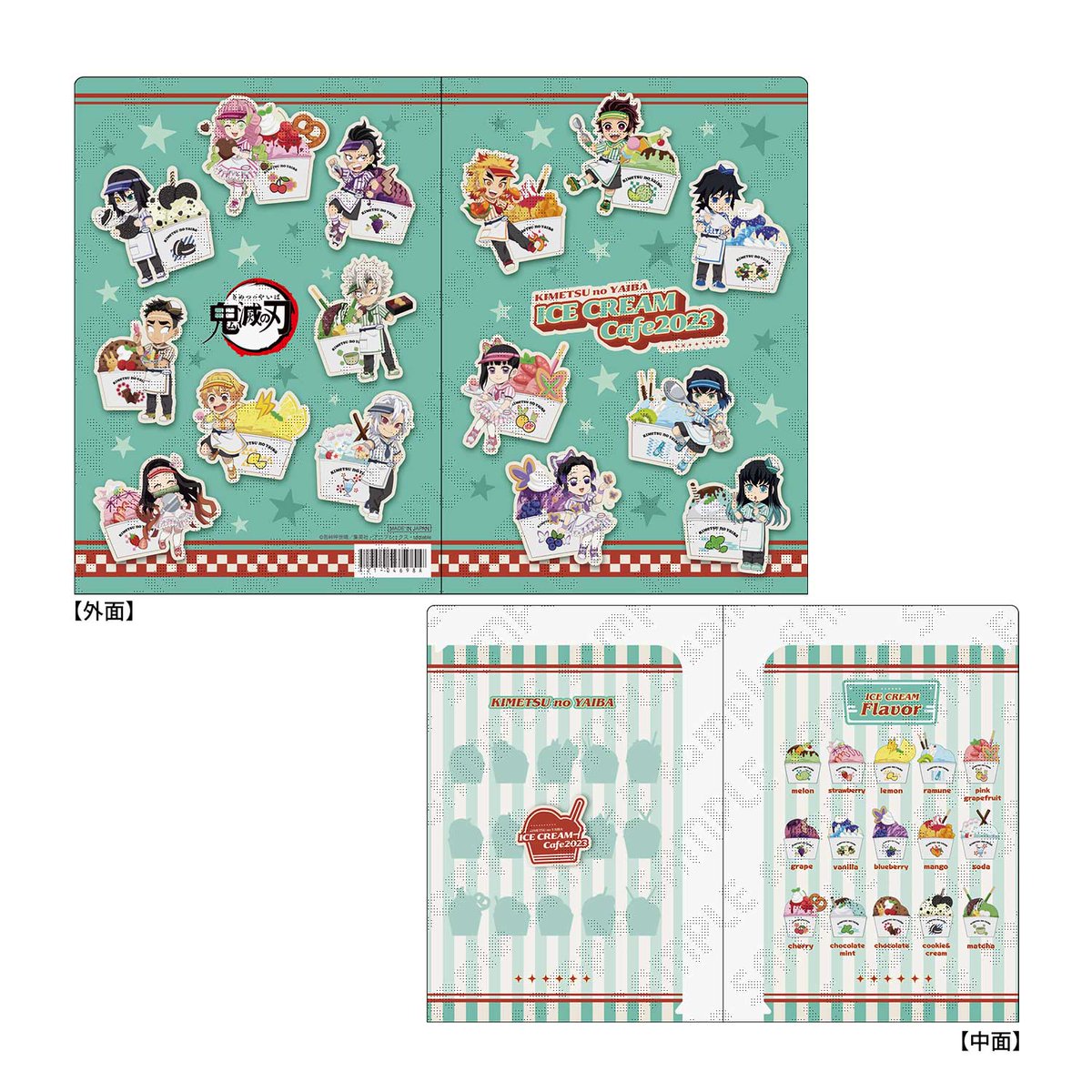 アニメ『鬼滅の刃』アイスクリームカフェ2023 イベントグッズ】 只今