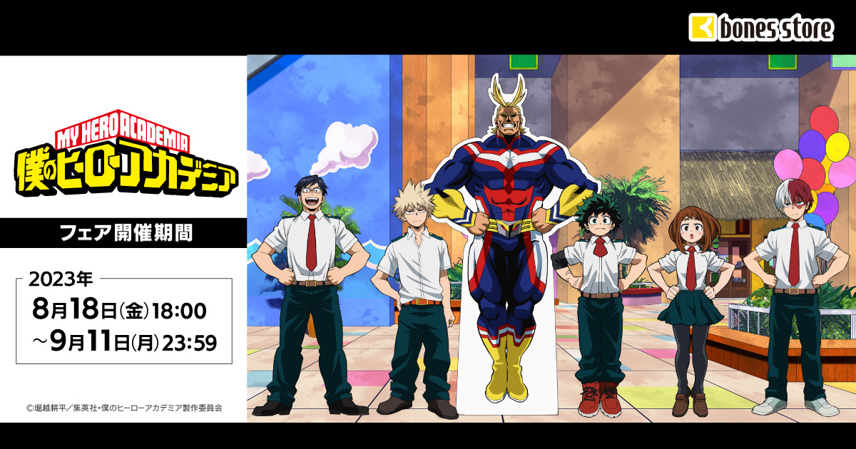 僕のヒーローアカデミア』の雄英1-Aメンバーがオールマイトの等身大