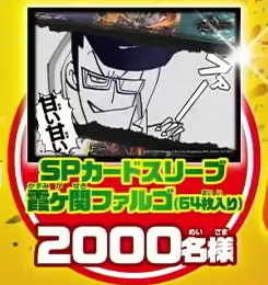 デュエルマスターズ】『削れ種族の革命チェンジ!スクラッチ