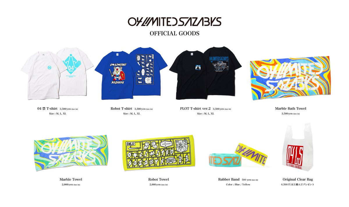 明日はロッキン！】 □8/6(日) 千葉市蘇我スポーツ公園 『ROCK IN