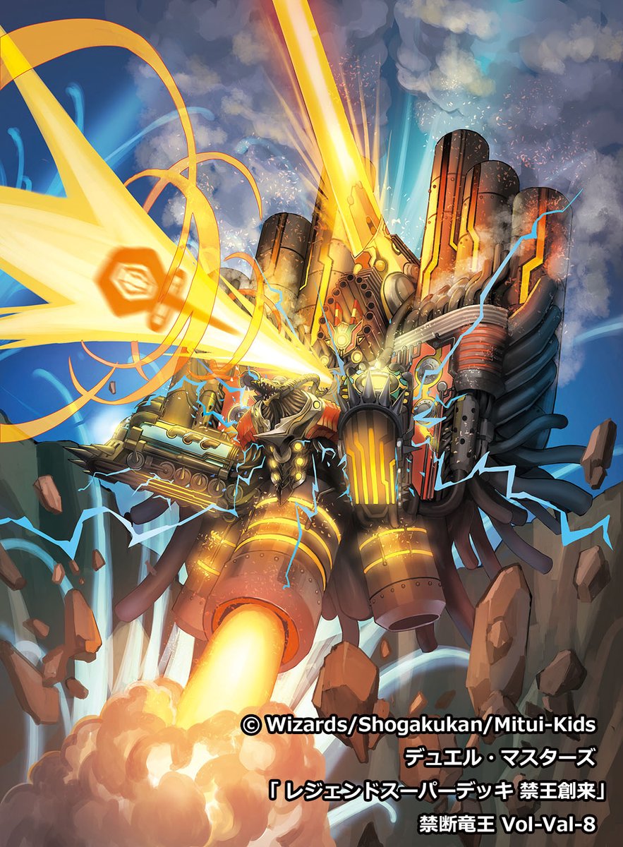 デュエマ禁断竜王Vol-Val-8 ボルバルエイト金トレジャー