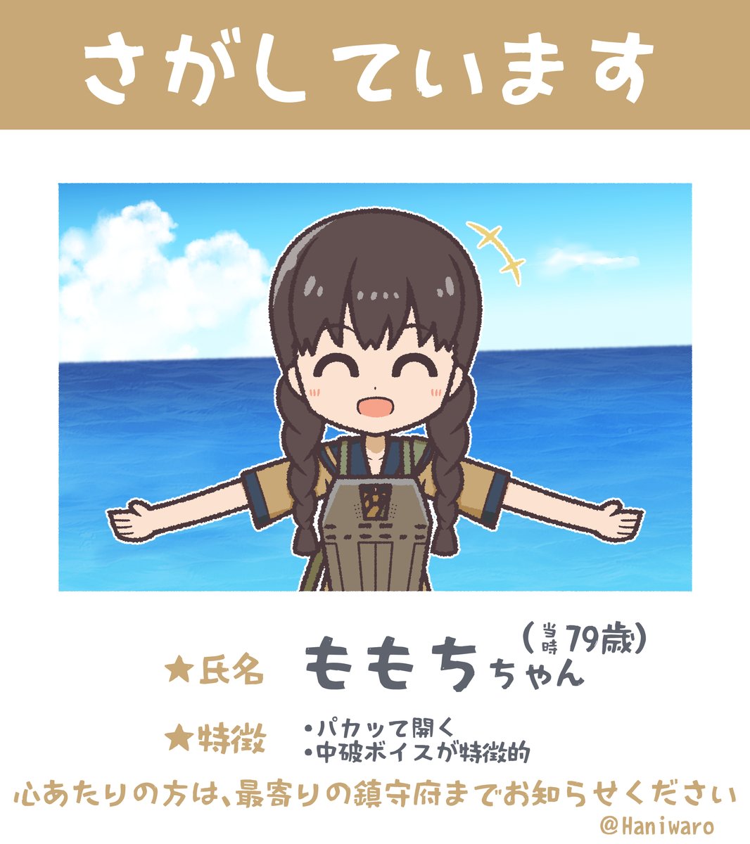 艦これ 新春ライブ2026 陸路戦略機動 特典 日向 第百一号輸送艦(ももち