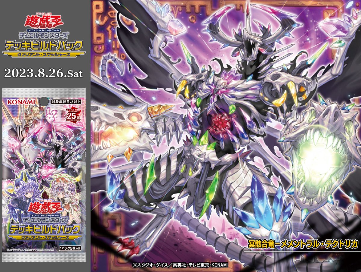 ┈┈┈•••✼✼✼•••┈┈┈ デッキビルドパック ヴァリアント