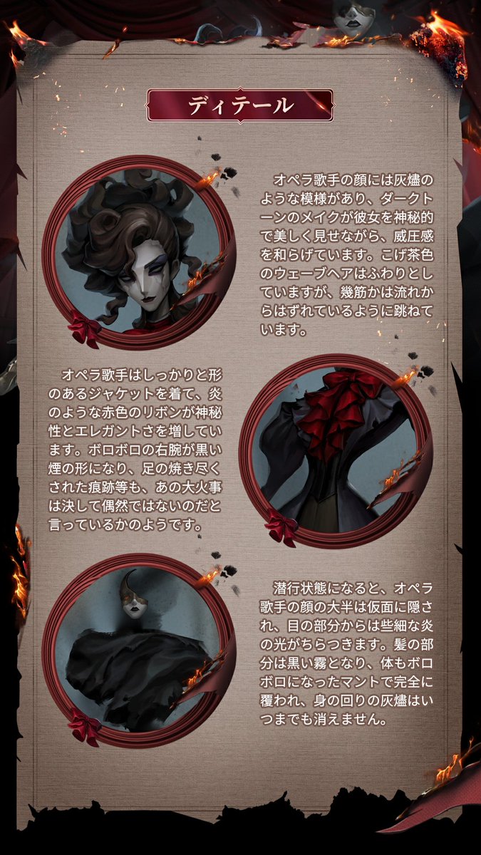 第五開発秘話】 今回は #新ハンター #オペラ歌手 サングリアさんの