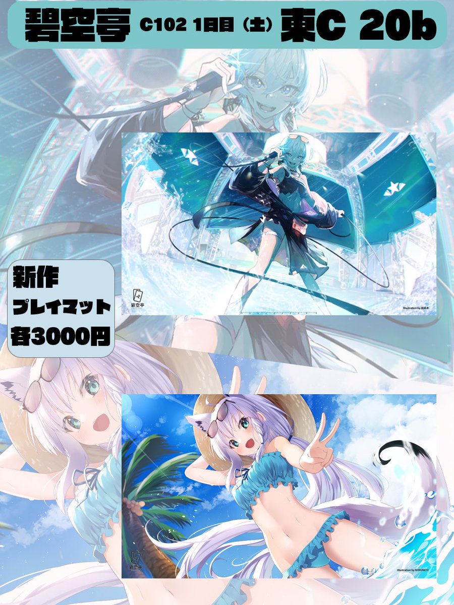 碧空亭@C102 土曜日 東C20b (@hekikutei) さんのイラスト・マンガ作品