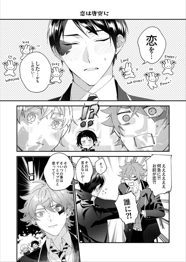 新刊③ツイステッ刀ワンダー乱舞7【恋と魔法士と刀】見本 詳細