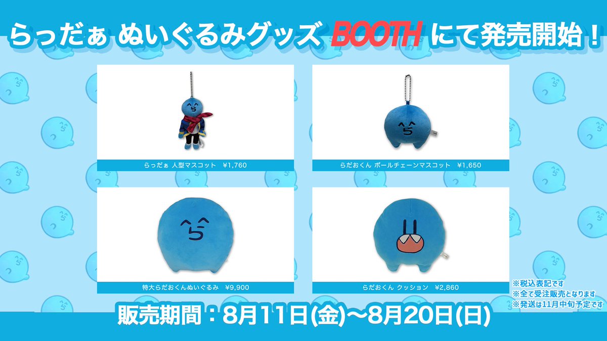 ぬいぐるみ再販！！！！！買おう！！！！！！