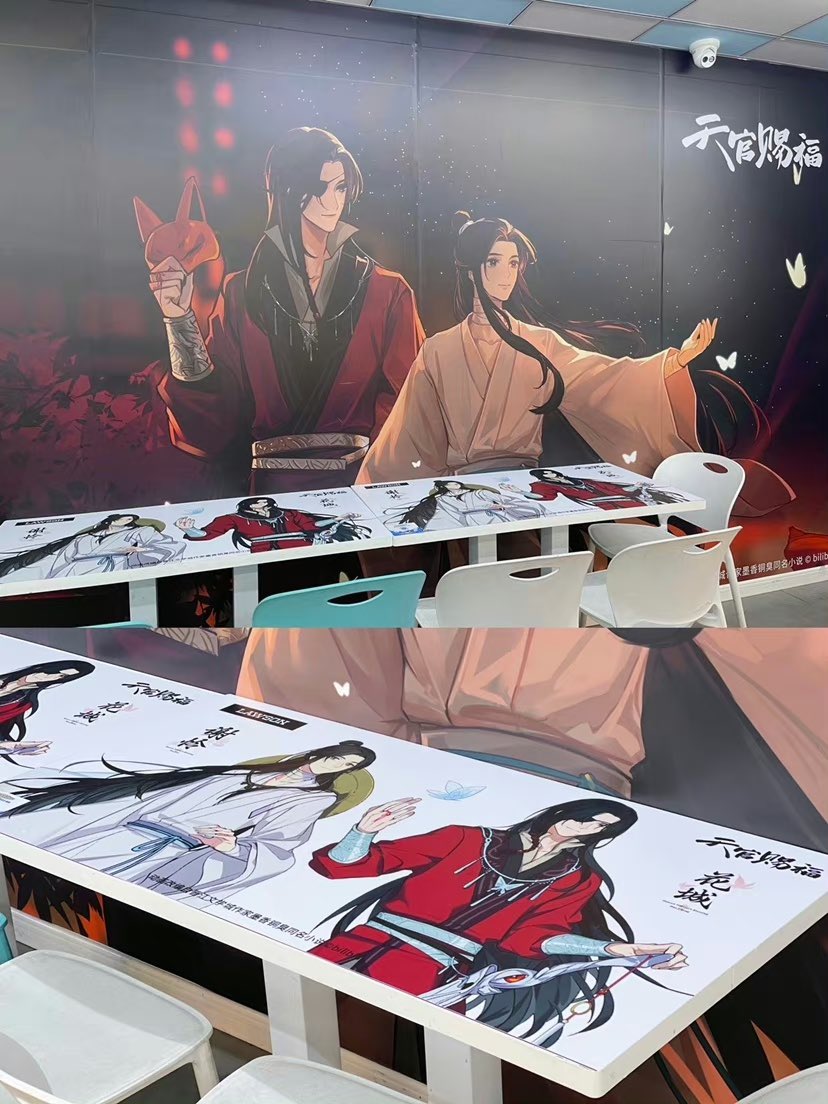 天官賜福x中国ローソン 内装