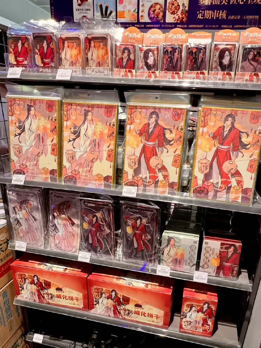 天官賜福x中国ローソン 内装