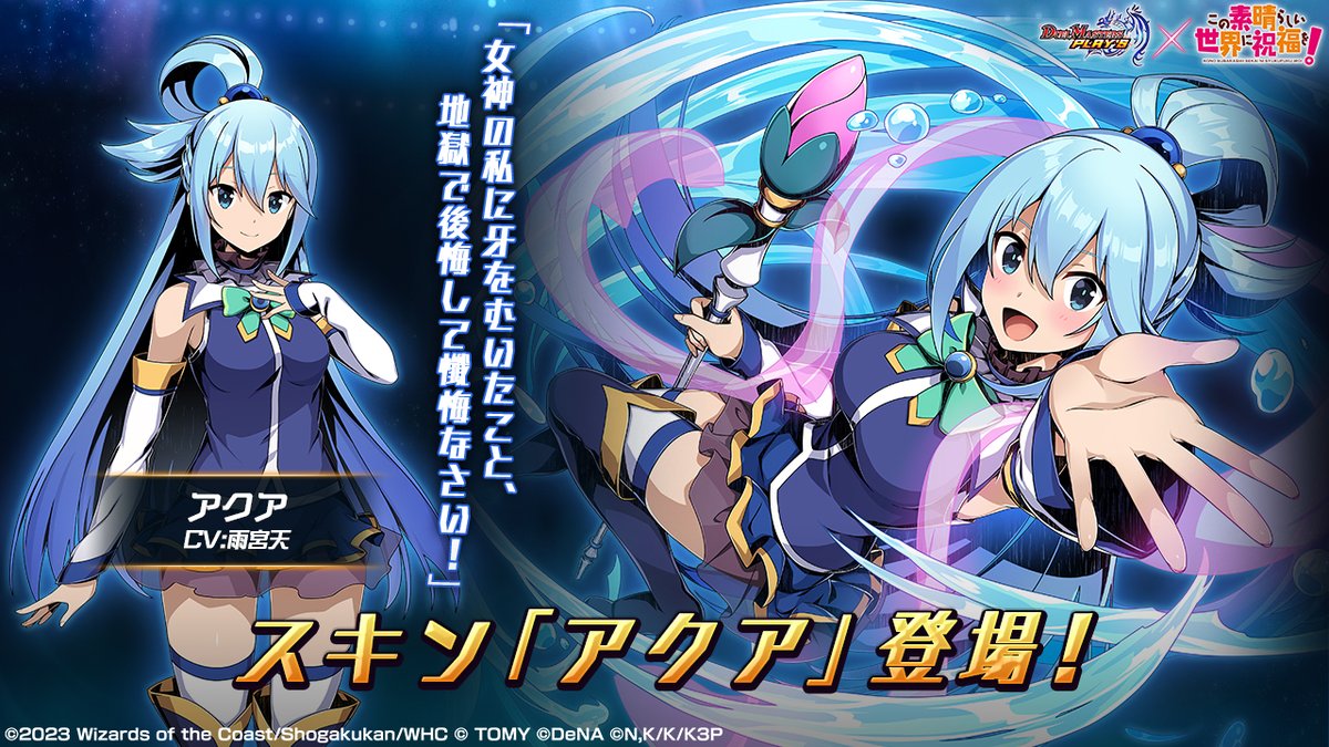 この素晴らしい世界に祝福を！ アクア「雨宮天」直筆サイン この