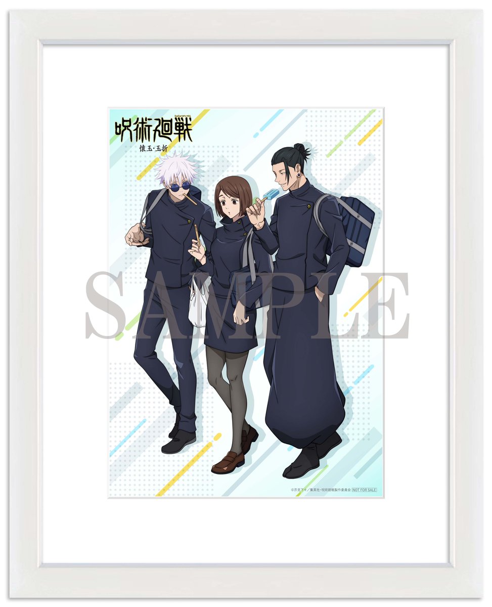 懐玉・玉折 Blu-ray & DVD 楽天ブックス特典デザインを公開