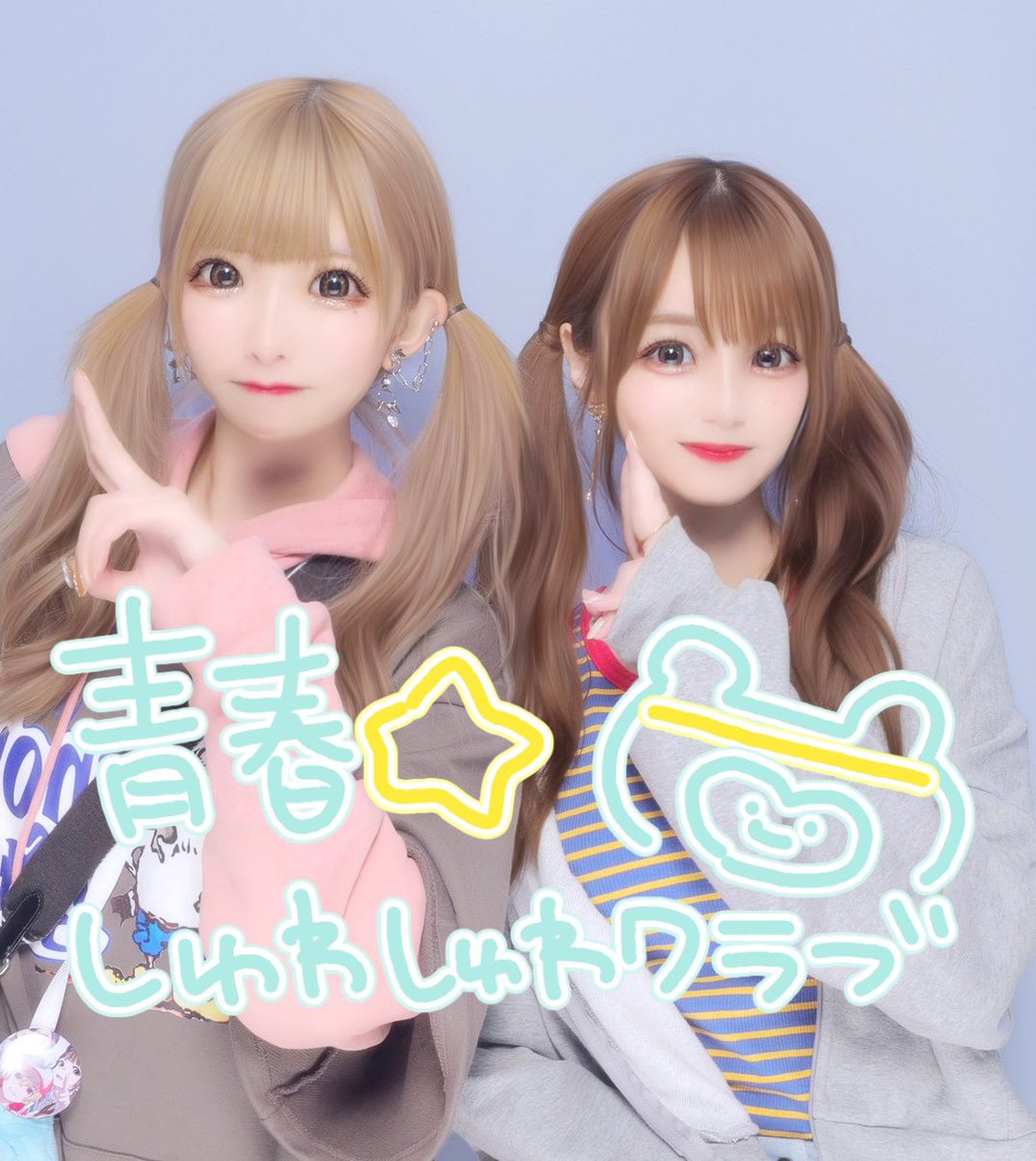 アラサー2人で深夜にこそこそプリクラ撮った💭