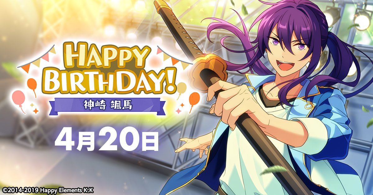 誕生日のお知らせ】 本日、4月20日は Rhythm Link所属 ユニット『紅月