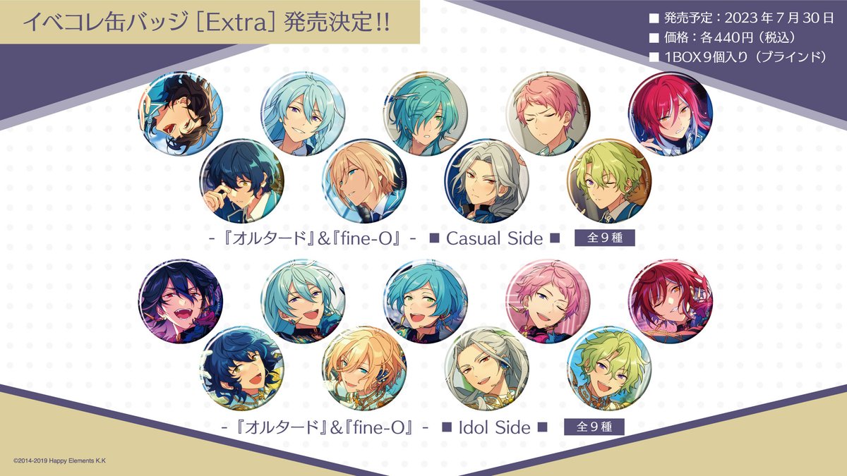 🟨 新商品情報 🟨 あんさんぶるスターズ！！ イベコレ缶バッジ［Extra