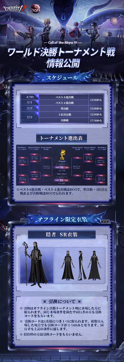 COAVIワールド決勝 トーナメント戦情報公開 オフライン限定✨ 隠者SR