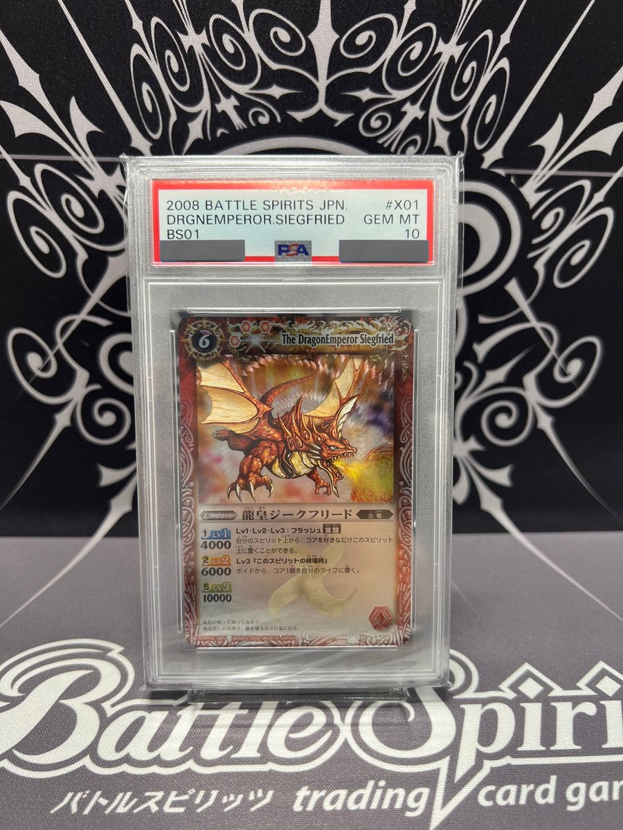 バトスピ 販売情報】 #バトルスピリッツ 初代Xレアカード 龍皇ジーク