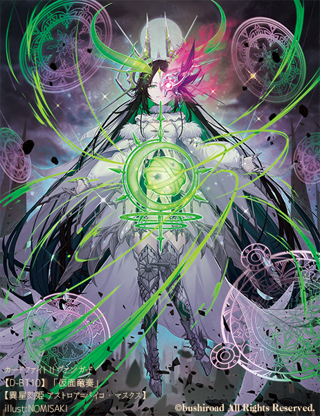 本日、04/07(金)発売 カードファイト!! ヴァンガード ブースター第10弾