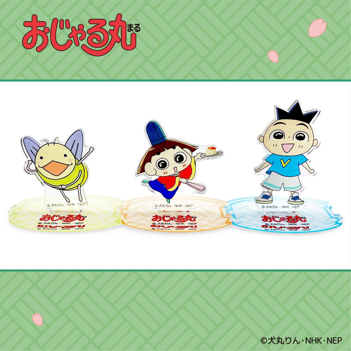 おじゃる丸新商品情報】 台座同士で連結できる「stand up!アクリル