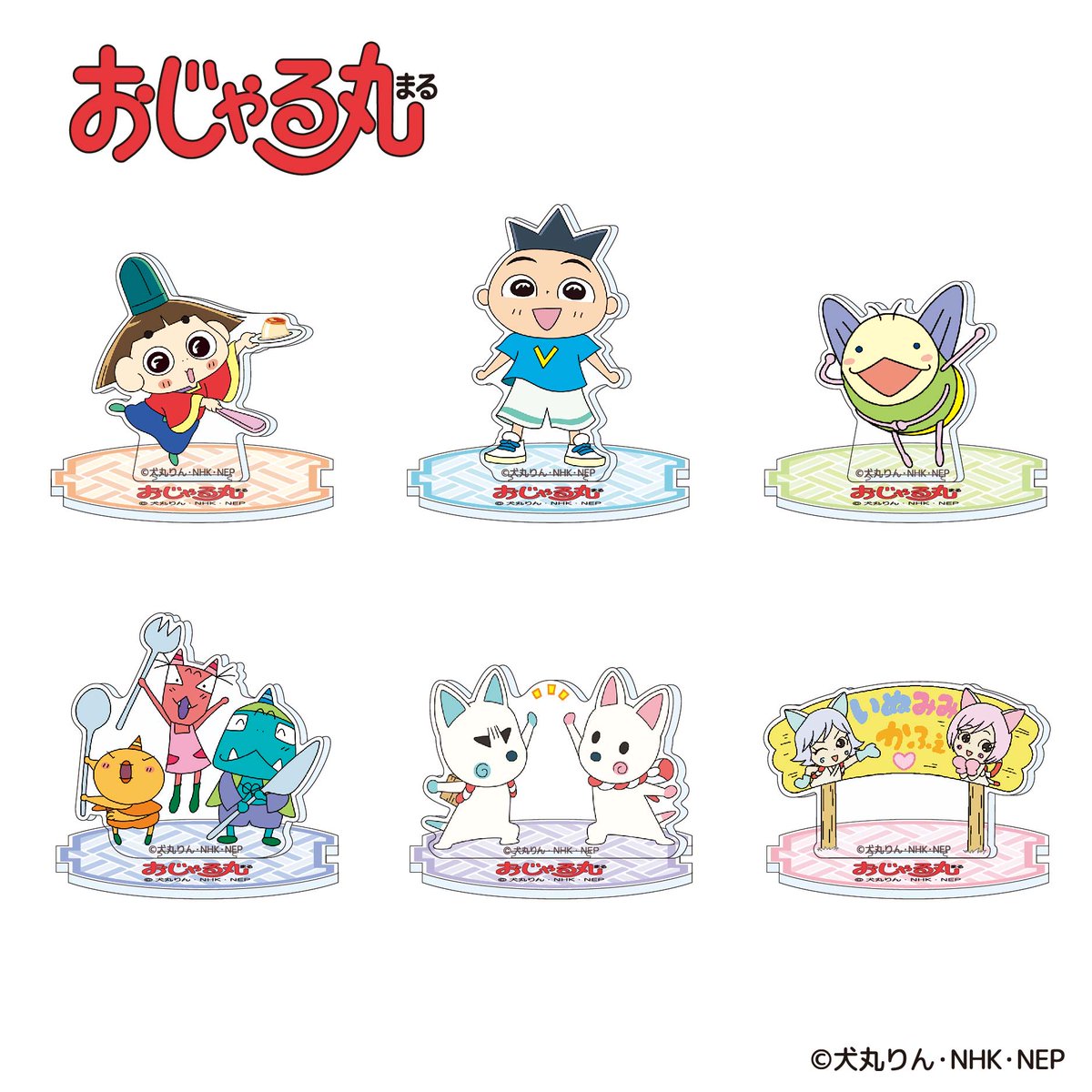 おじゃる丸新商品情報】 台座同士で連結できる「stand up!アクリル