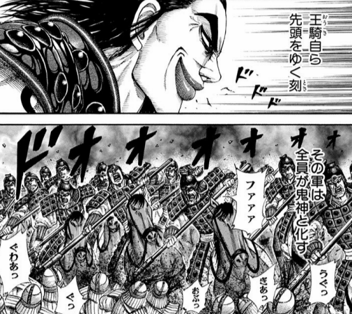 王騎自ら先陣を行くとき、その軍は全員が鬼神と化す - (キングダム) #10958