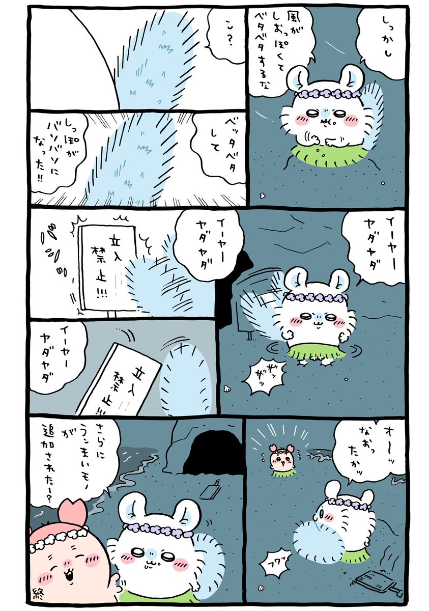 Post by ちいかわ💫アニメ火金 on X: 🪧