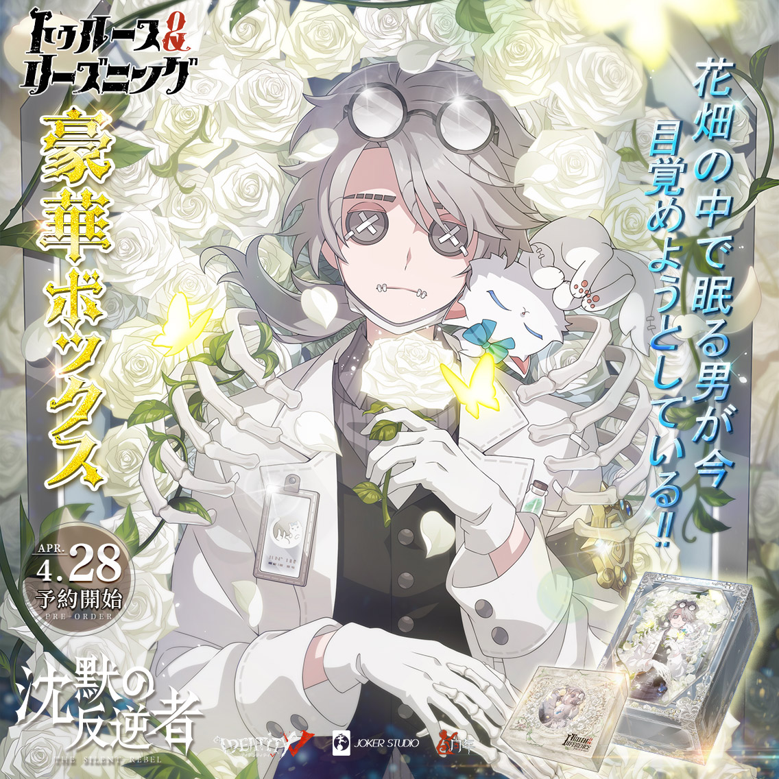 トゥルース＆リーズニング」 5周年限定オフラインパックの 中身を探偵