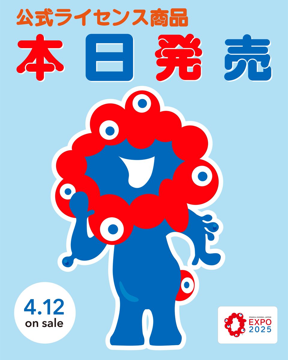 本日より発売開始！ ＼ ミャクミャクを使用した「公式ライセンス商品