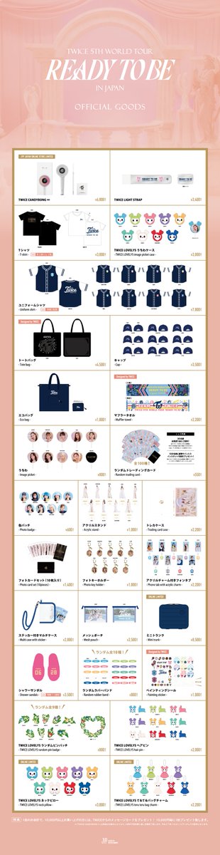 TWICE 5TH WORLD TOUR 'READY TO BE' in JAPAN オフィシャルグッズの