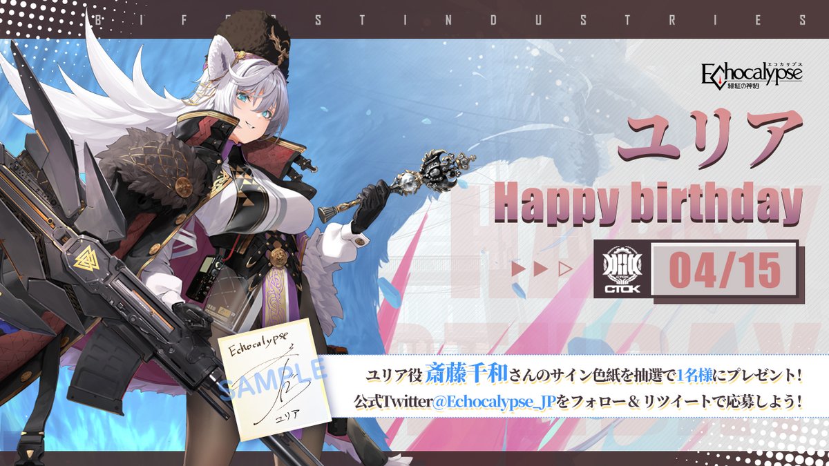 ◇◇本日の主役◇◇ 今日はユリアの誕生日です！ 🎉～お誕生日