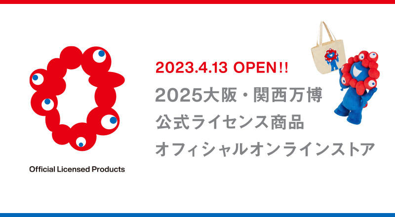 ミャクミャクを使用した公式ライセンス商品を購入できるオフィシャル