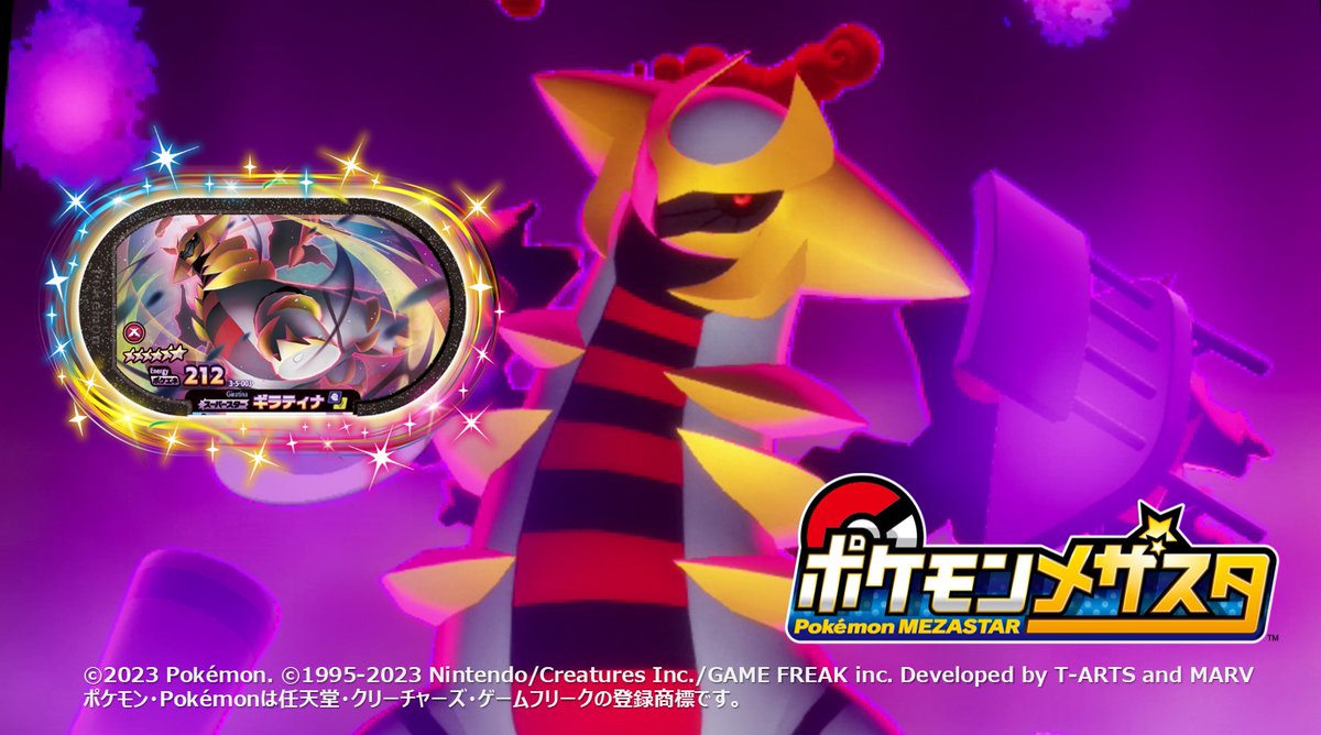 メザスタダブルチェイン5弾！4/20（木）稼動開始！稼動まであと5日