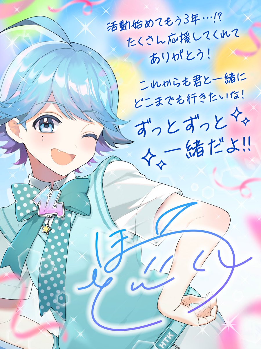 ほとけ！全然忘れてたとかじゃないよ！！！ 3年よく頑張ったな