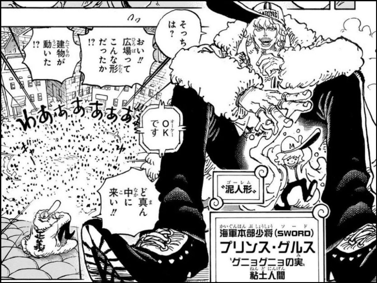 SWORD所属！“王子”プリンス・グルス少将について考えよう🫅✨ 〇初登場