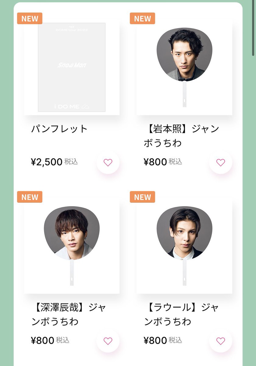 Snow Man i DO ME グッズ・パンフレット・ジャンボ団扇・オリジナル