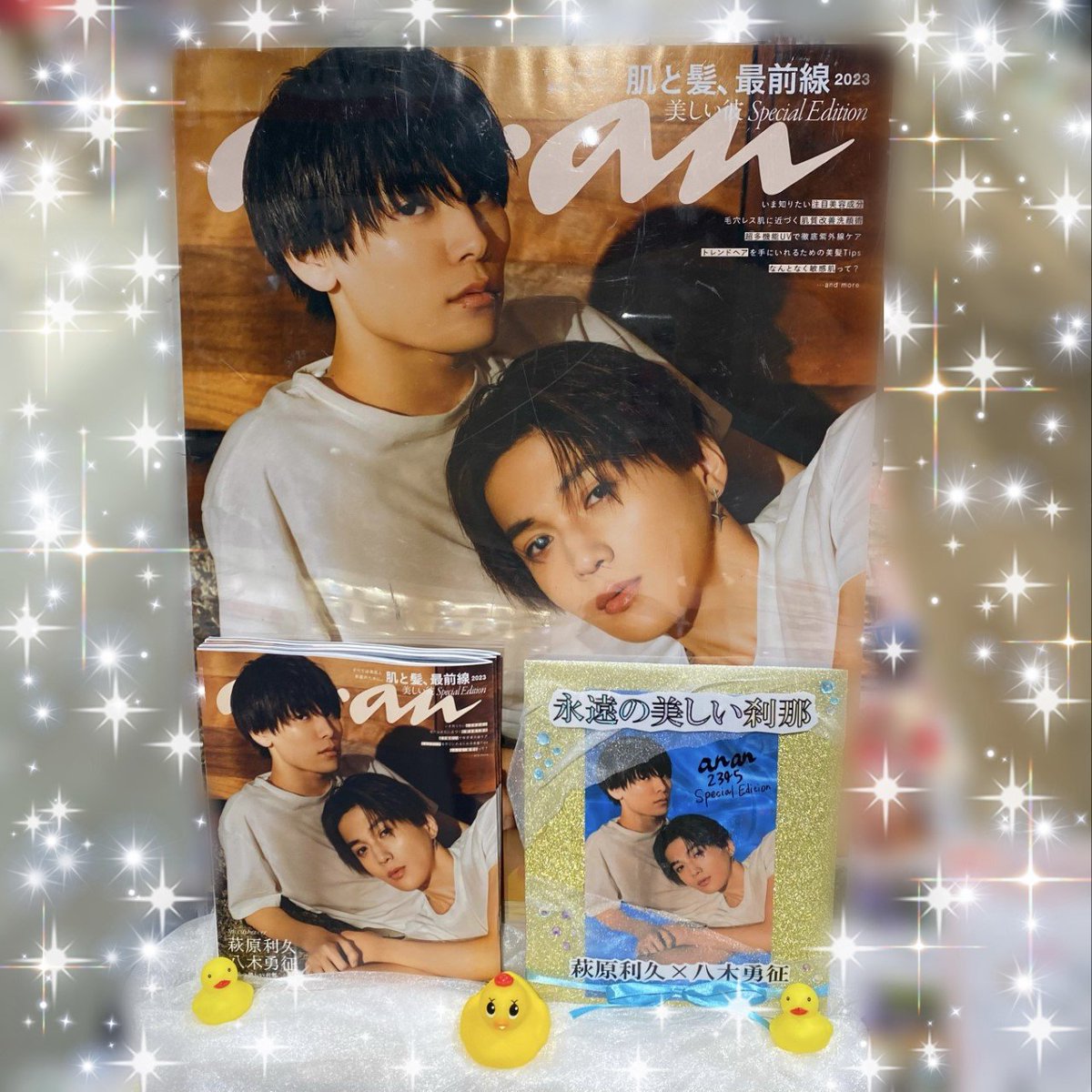 美しい彼】 ついに‼️本日発売‼️❤️‍🔥❤️‍🔥 『anan 2345号 美しい