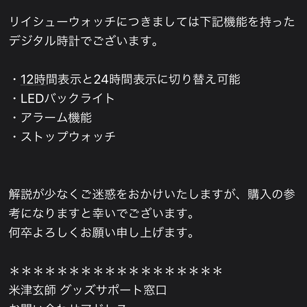 公式さんからリイシューウォッチ商品詳細のお返事いただきました