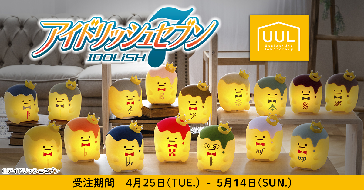 📢本日より受注スタート🍮✨ ＼ 「#アイドリッシュセブン」より