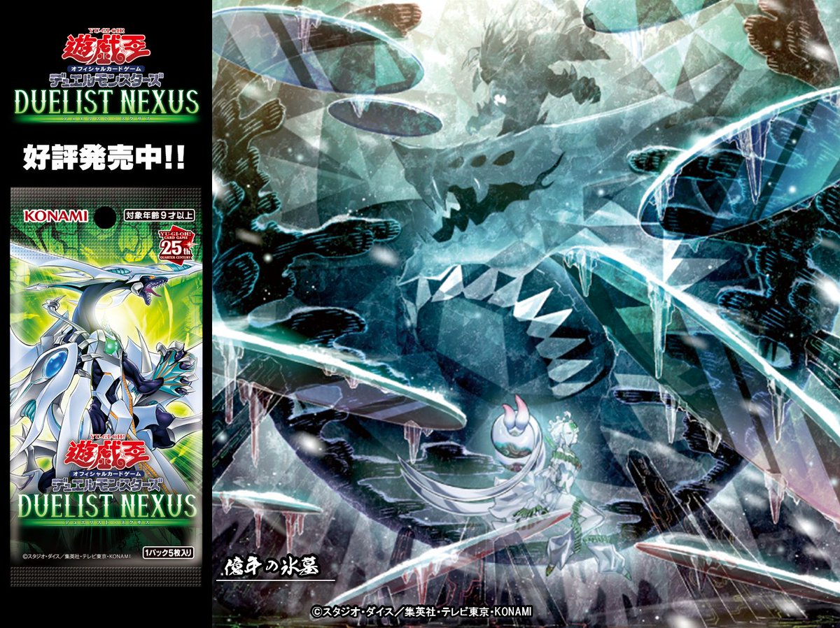 𝐃𝐔𝐄𝐋𝐈𝐒𝐓 𝐍𝐄𝐗𝐔𝐒 ━━━━━━━━ 好評発売中‼️ ◤億年の