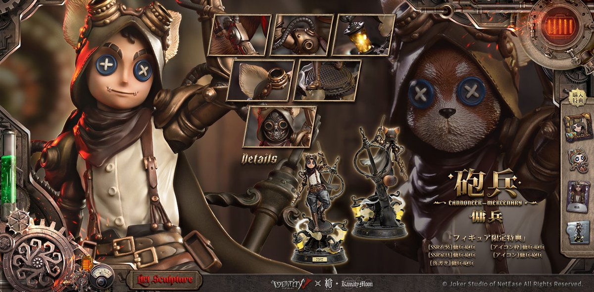 エマのグッズ情報局】 #第五人格 × #鎌田光司 × #SUMART 三者コラボ