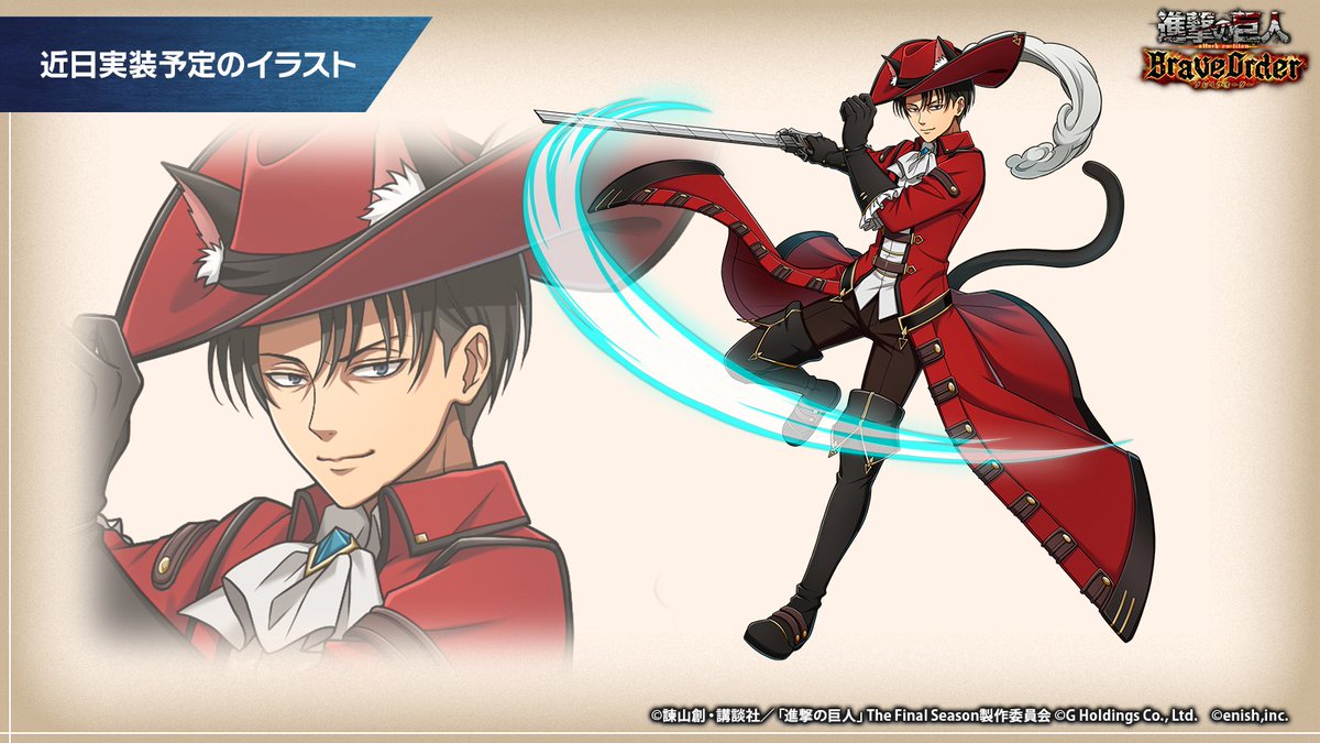 🎥 #ブレオダ 通信速報①‐1🎥 【御伽】 #リヴァイ のイラストを先取り