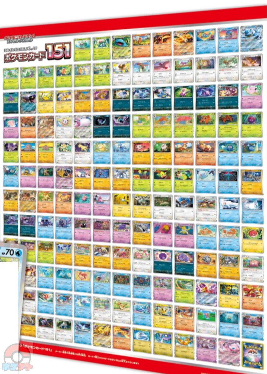 新カード判明】 ポケモンカード151収録のポケモンex12種類の詳細が判明