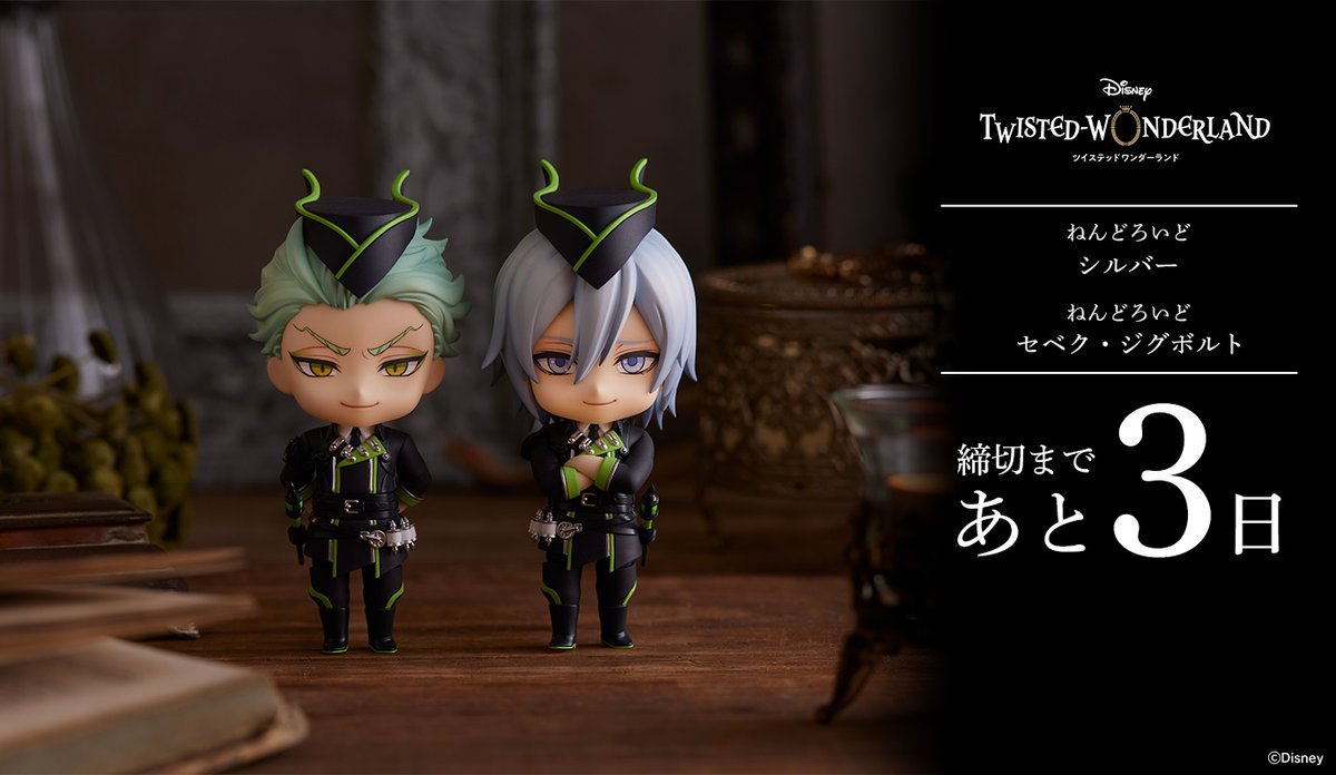 RT @aniplex_plus: ／ あと3日💨 ＼ 『ディズニー ツイステッド