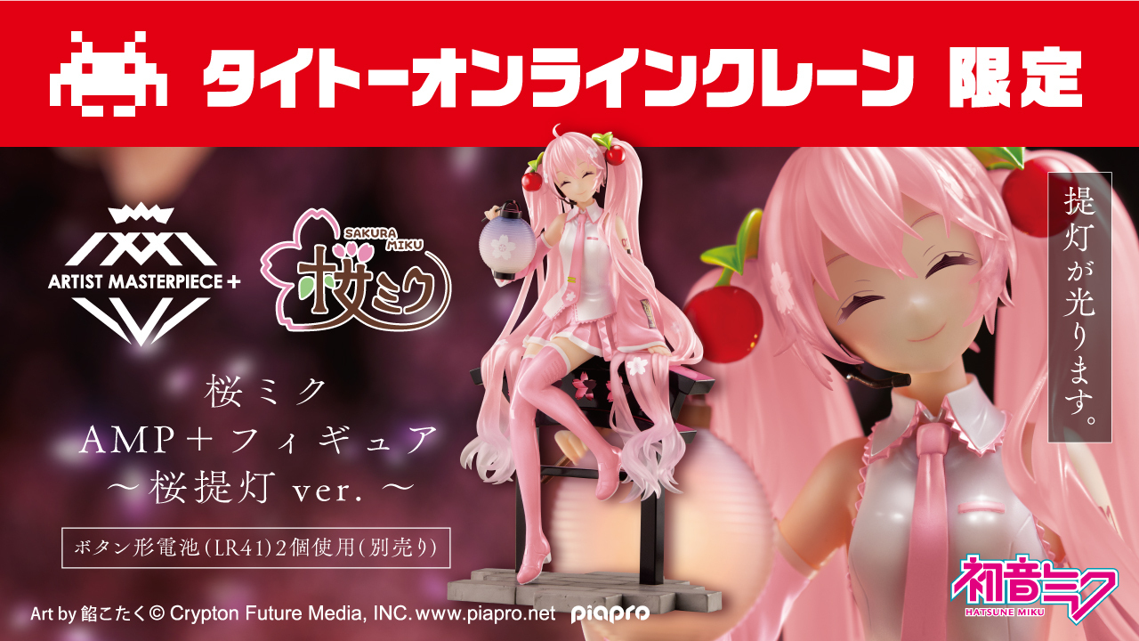 桜ミク Desktop Cute フィギュア タイクレ限定 22点セット 桜ミク