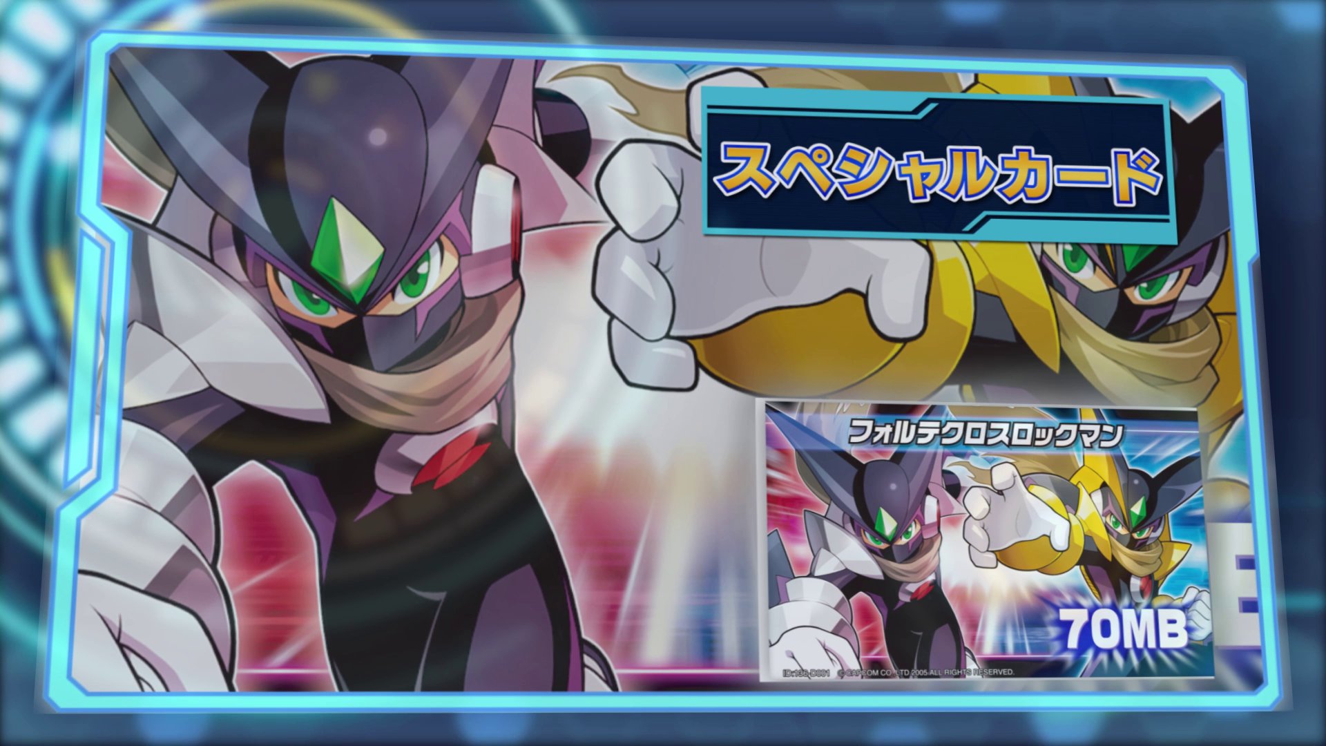 ロックマンエグゼ ダークロックマン フォルテ プレイマット 超貴重