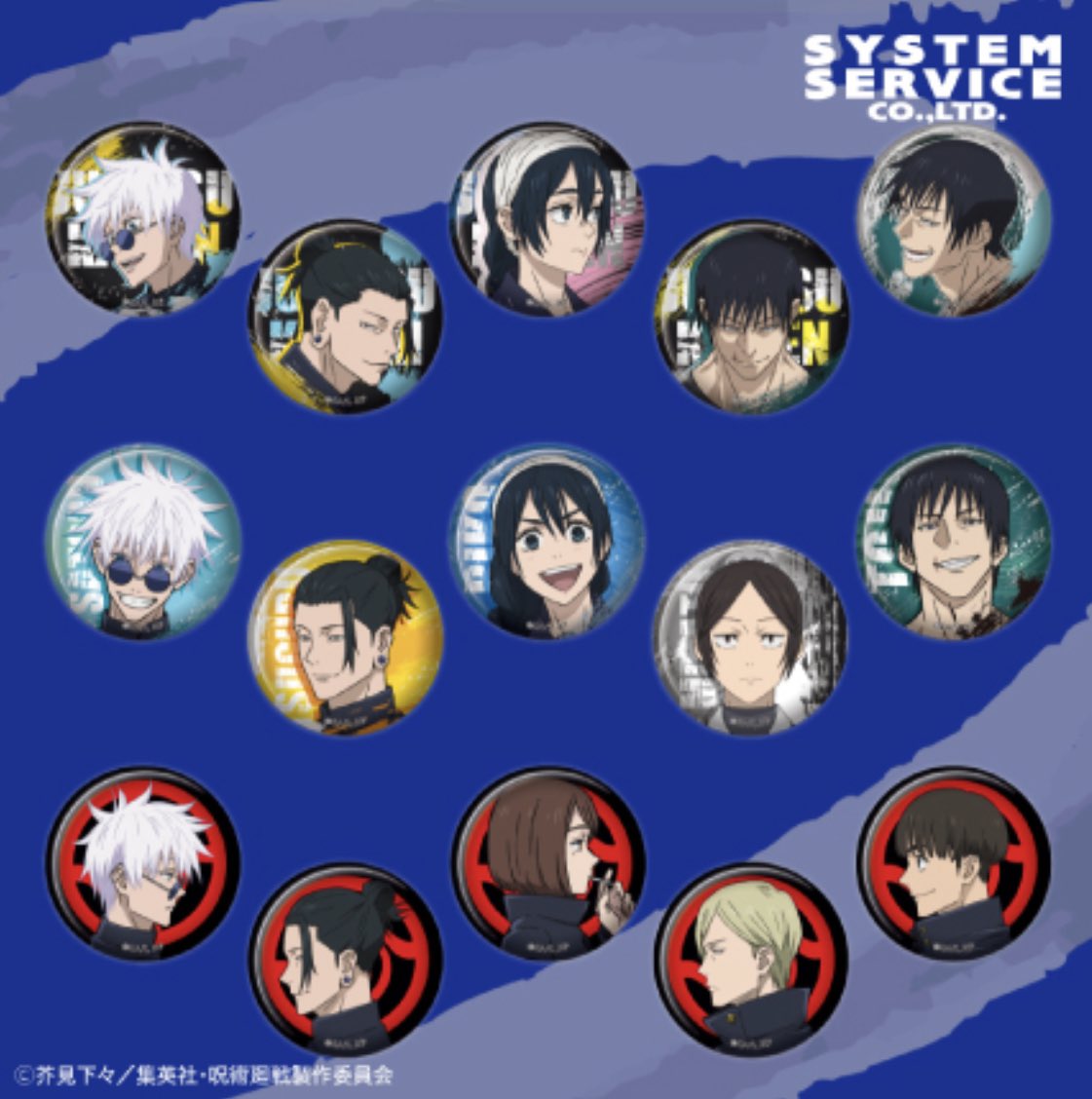 呪術廻戦 プライズ情報 『 缶バッジ 』 懐玉・玉折のビジュアルを使用