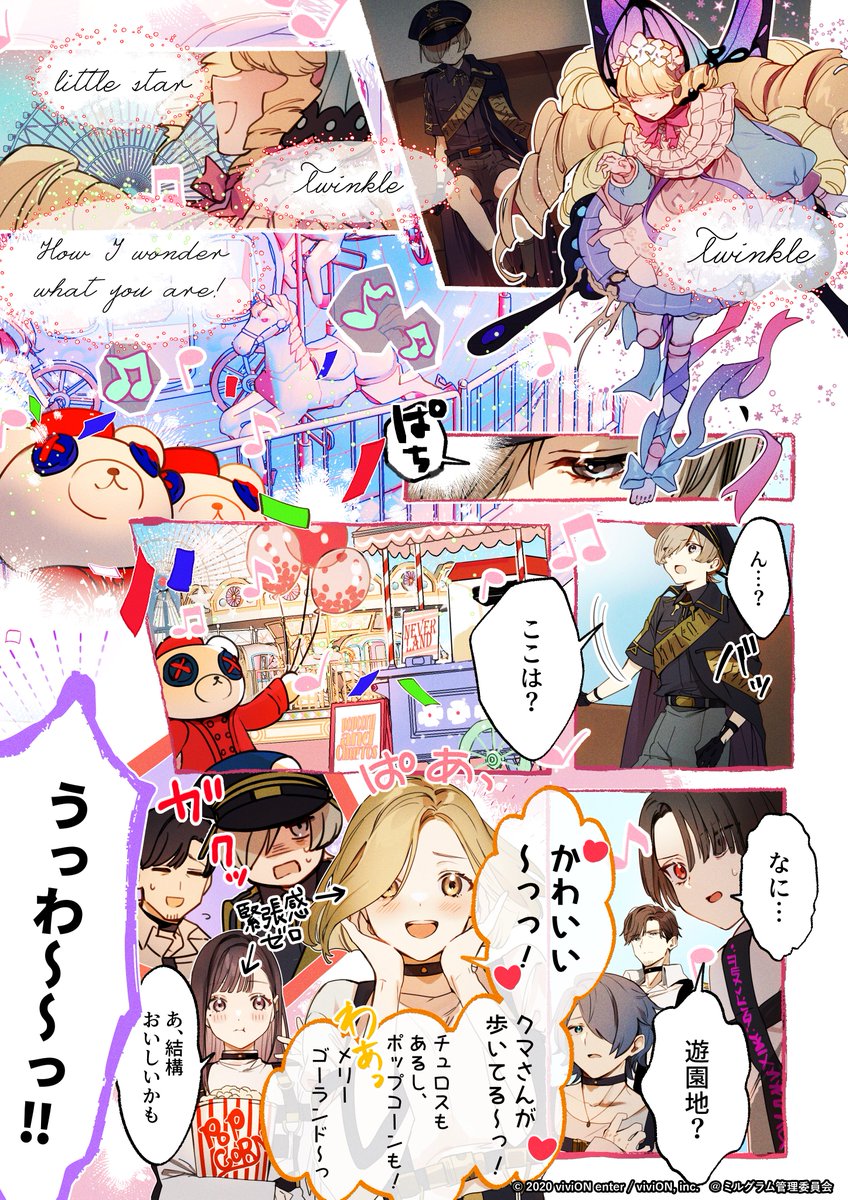 Clock over ORQUESTA×MILGRAM】 #ミルグラム と #クロケスタ のコラボ