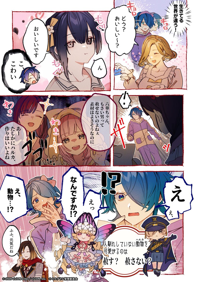 Clock over ORQUESTA×MILGRAM】 #ミルグラム と #クロケスタ のコラボ