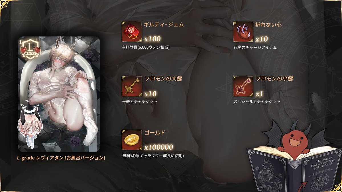 ✡️地獄のどこが悪い?😈 事前予約すると Lクラス レヴィアタンお風呂