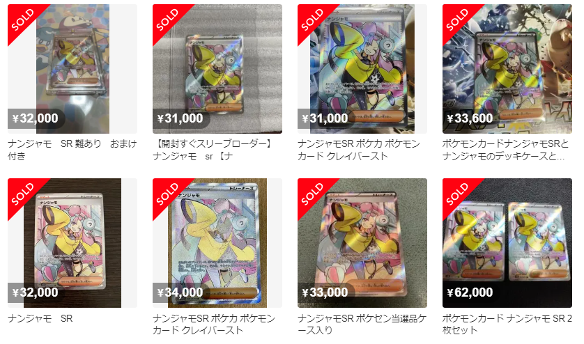 そういえばナンジャモPSA10の取得率が異様に低いですね🤔 今のところ